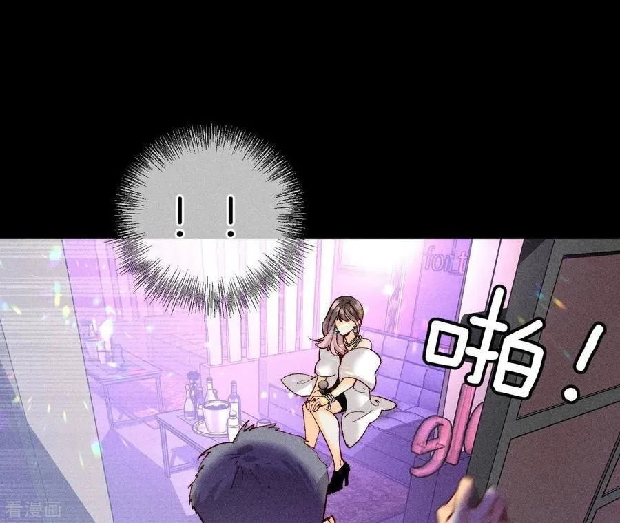 第73话 发现邀请码！ 第18页