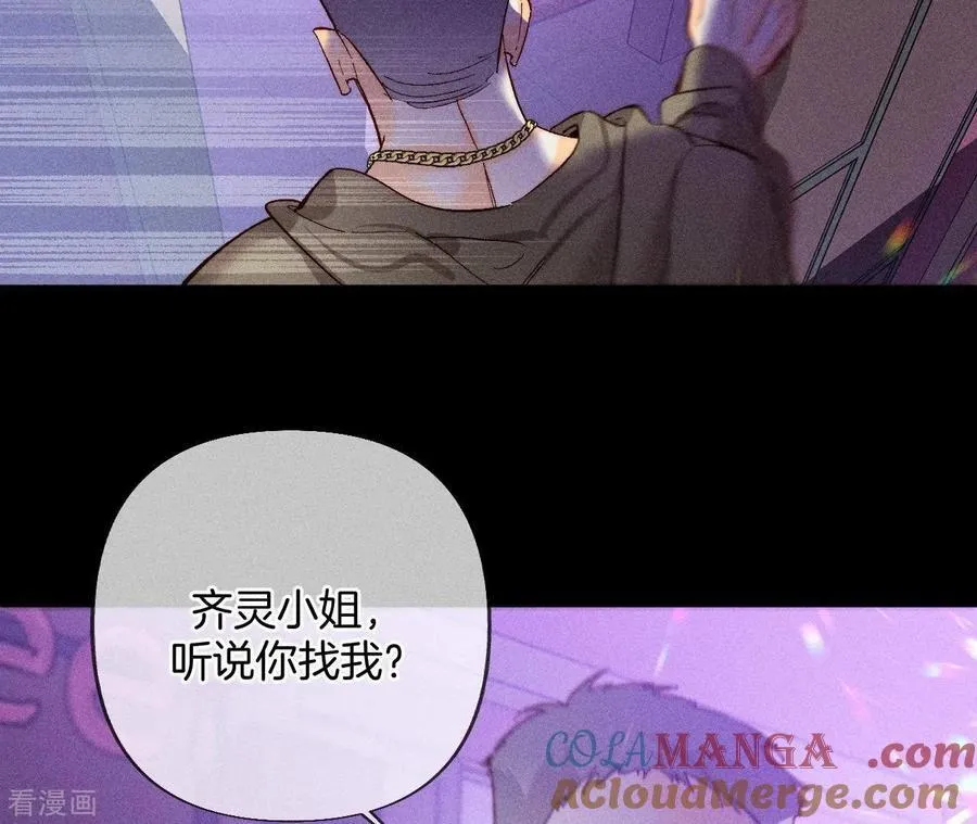 第73话 发现邀请码！ 第19页