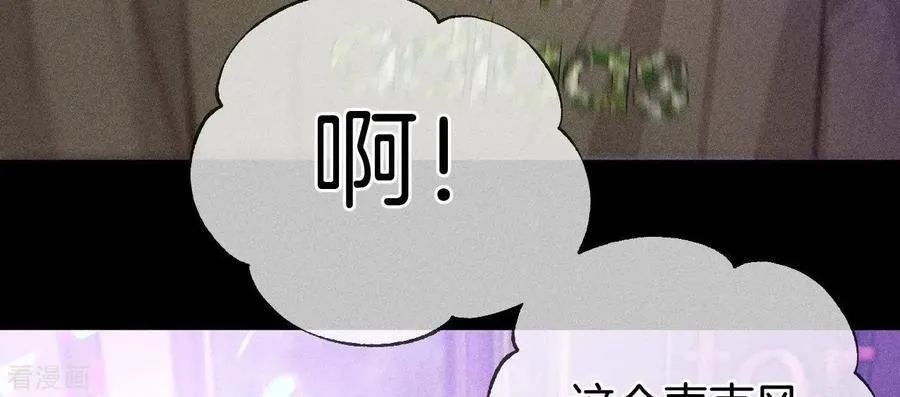 第73话 发现邀请码！ 第21页