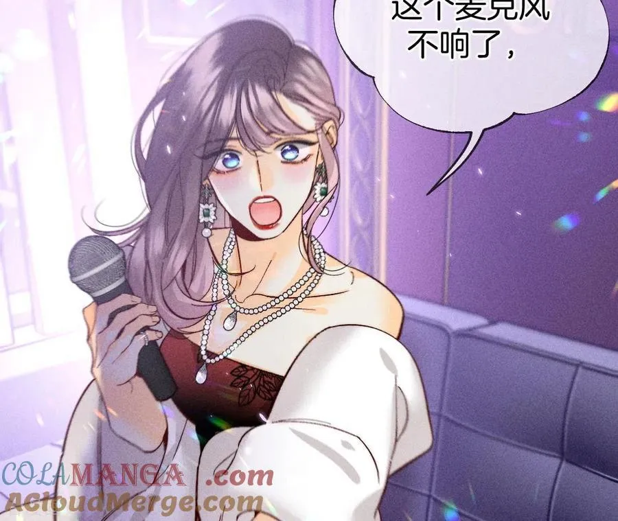 第73话 发现邀请码！ 第22页