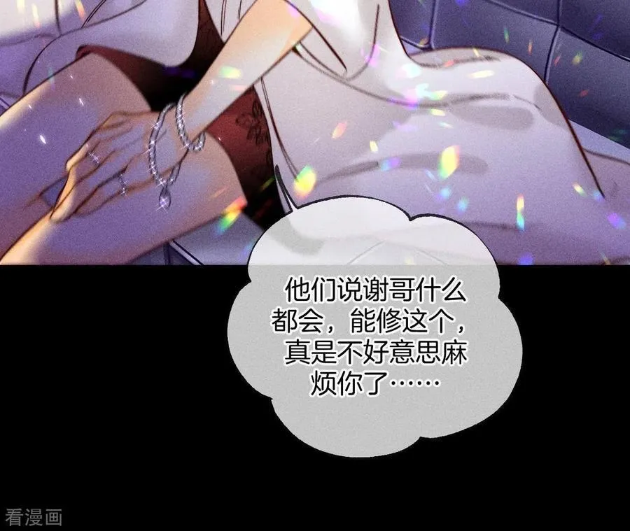 第73话 发现邀请码！ 第23页