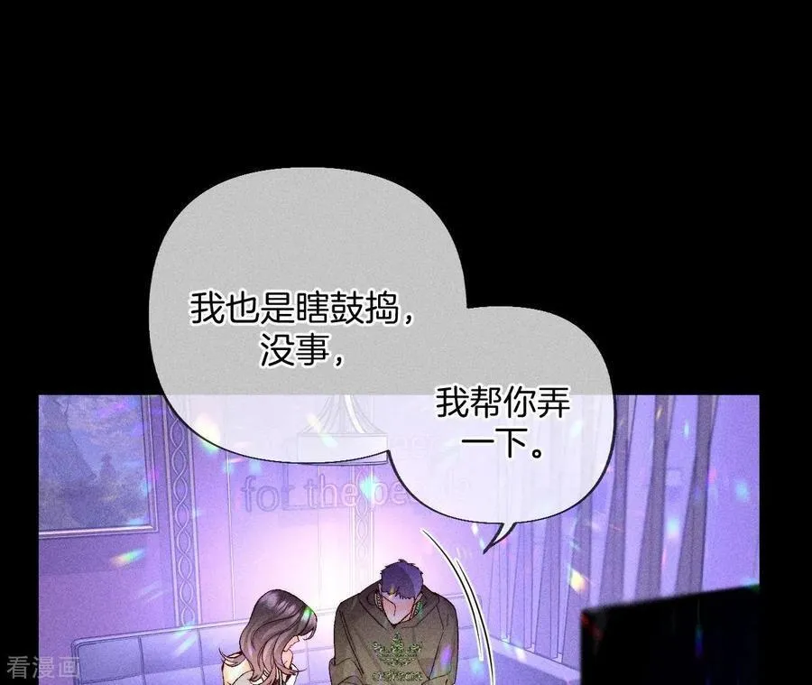 第73话 发现邀请码！ 第24页