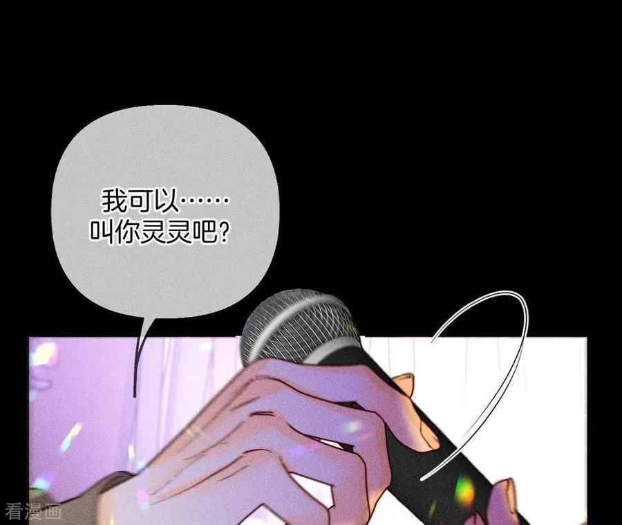 第73话 发现邀请码！ 第26页