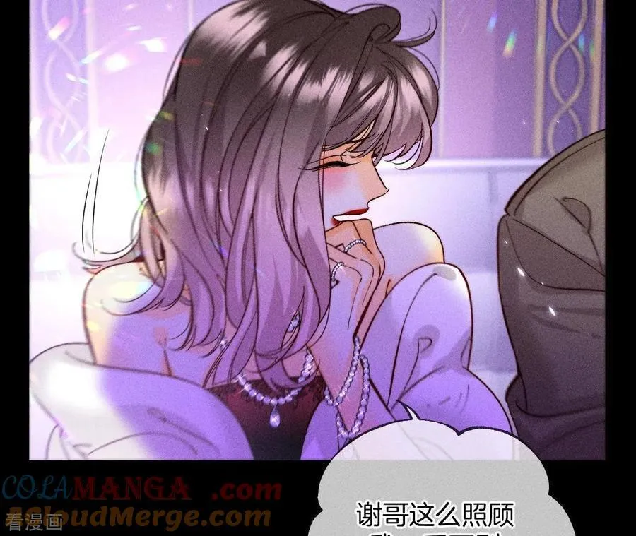 第73话 发现邀请码！ 第28页