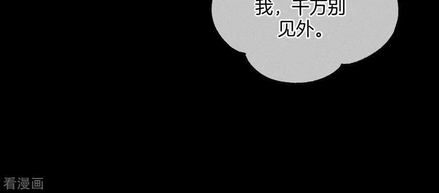 第73话 发现邀请码！ 第29页
