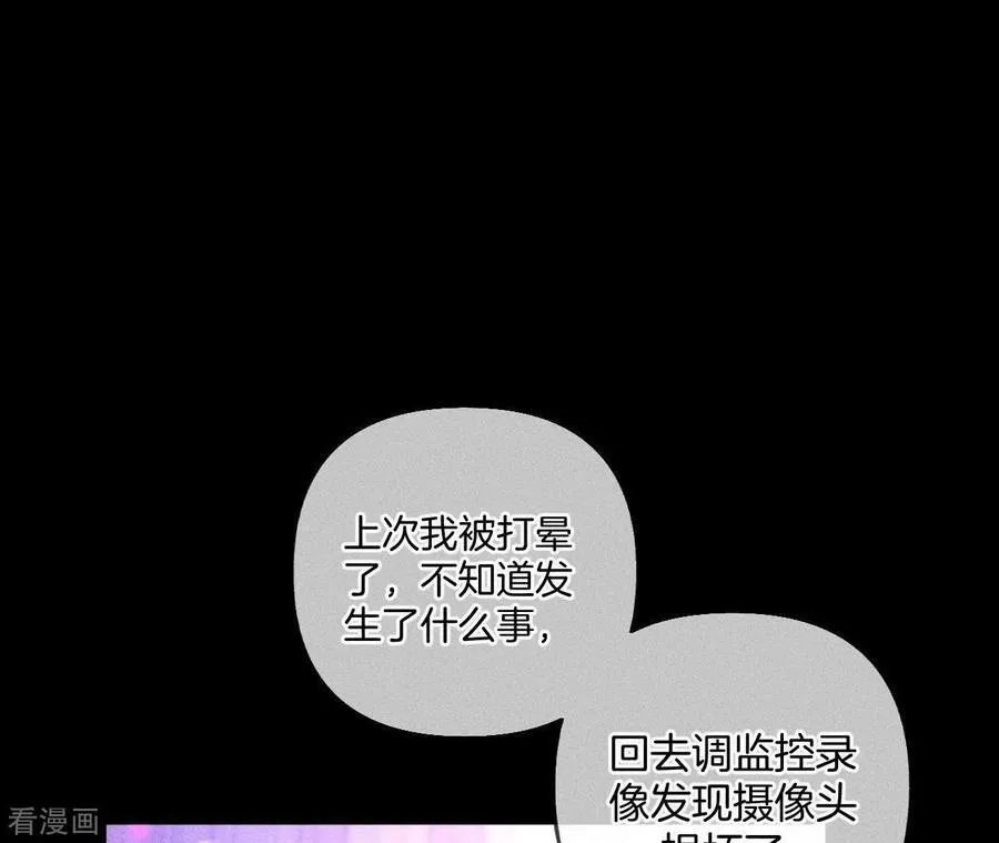 第73话 发现邀请码！ 第30页