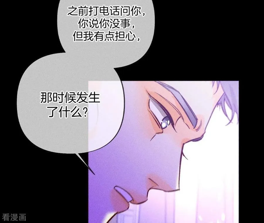 第73话 发现邀请码！ 第32页