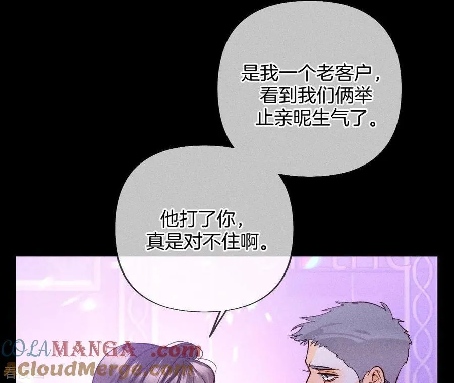 第73话 发现邀请码！ 第34页