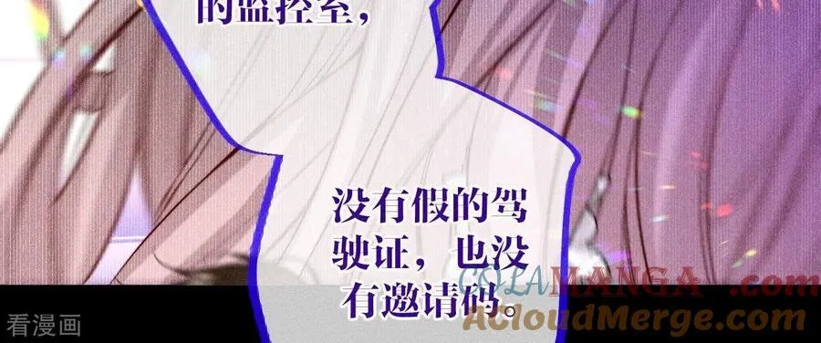 第73话 发现邀请码！ 第37页