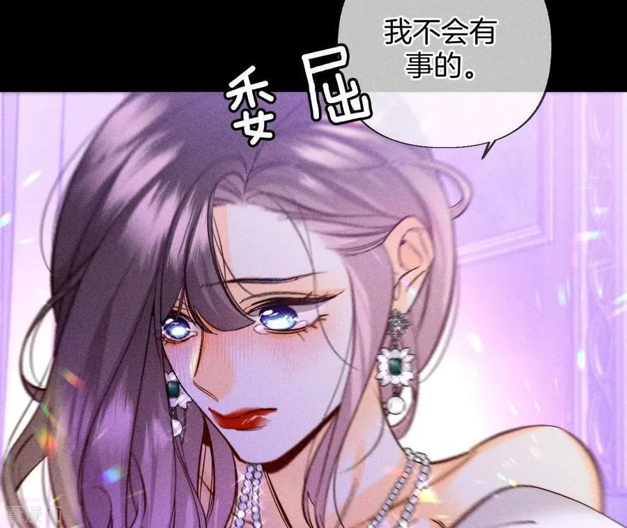 第73话 发现邀请码！ 第39页