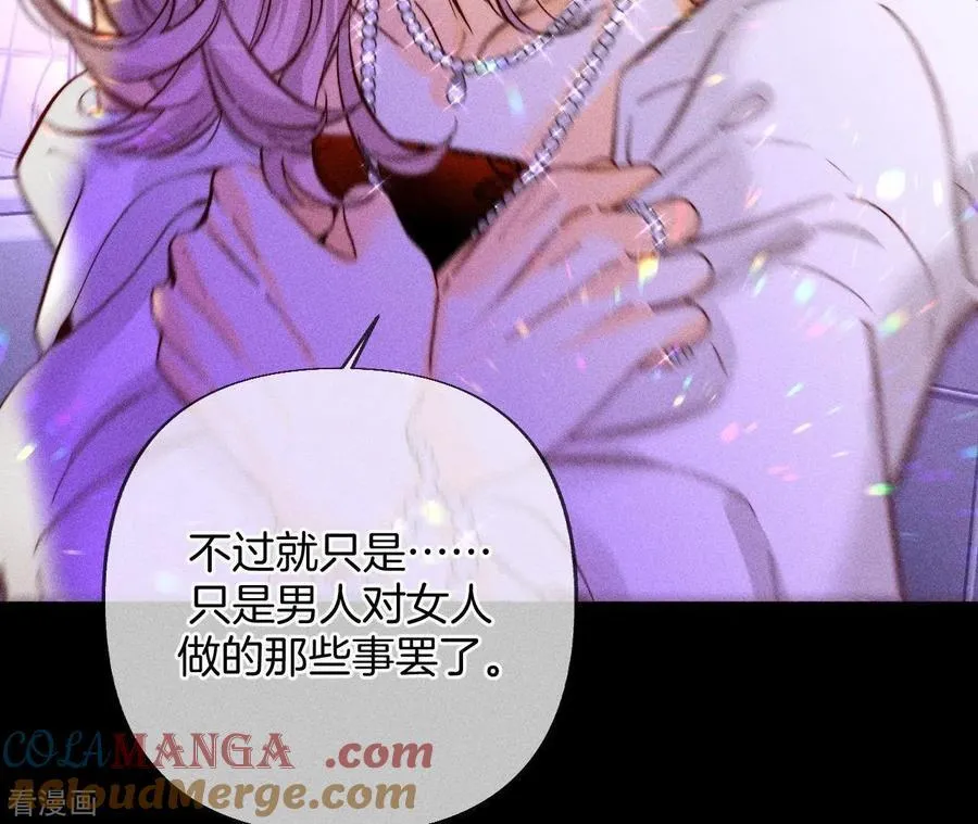 第73话 发现邀请码！ 第40页