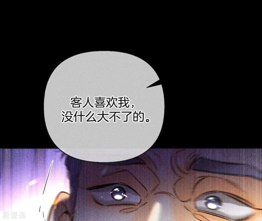 第73话 发现邀请码！ 第42页
