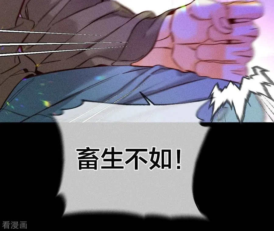 第73话 发现邀请码！ 第44页