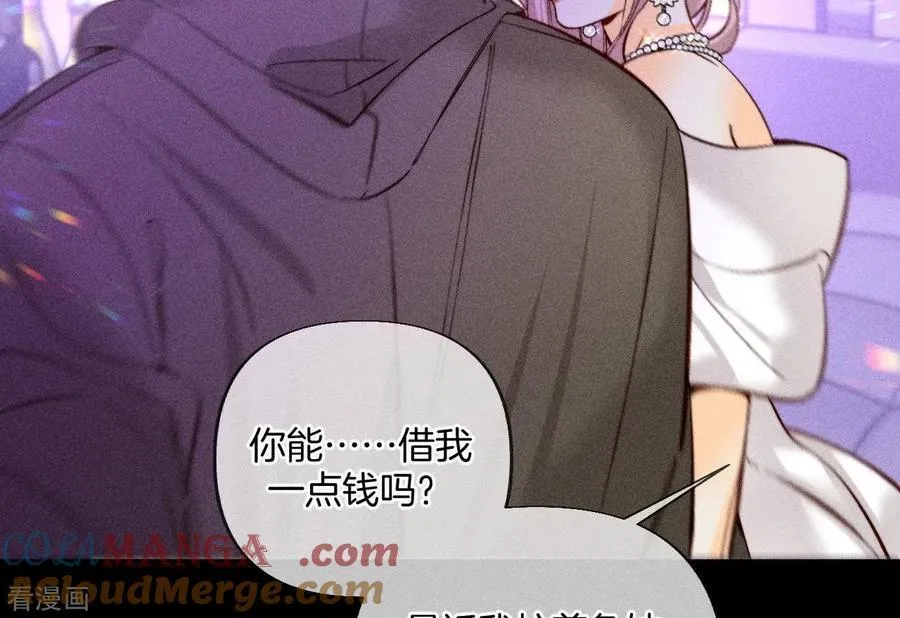 第73话 发现邀请码！ 第49页
