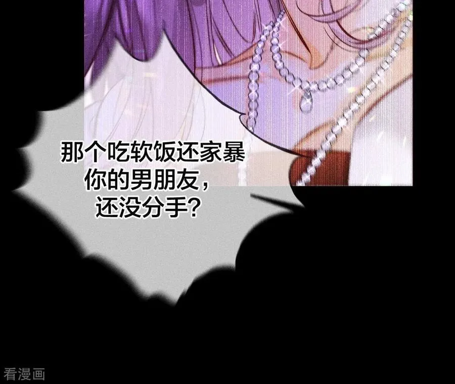 第73话 发现邀请码！ 第51页