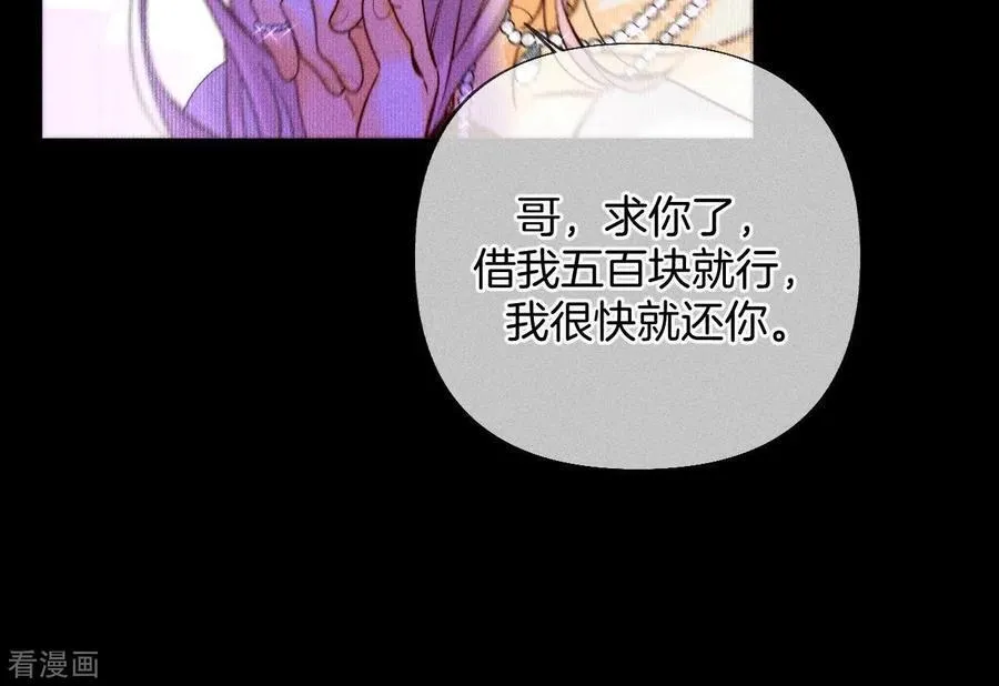 第73话 发现邀请码！ 第53页