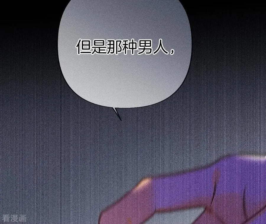 第73话 发现邀请码！ 第60页