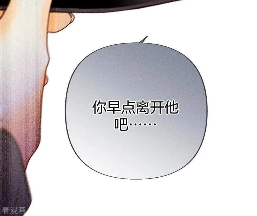 第73话 发现邀请码！ 第63页