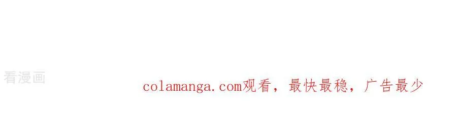 第73话 发现邀请码！ 第65页
