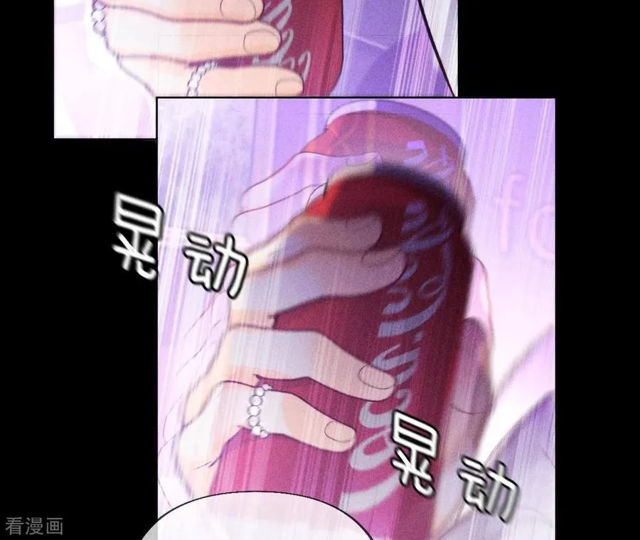 第74话 她的目标 第11页