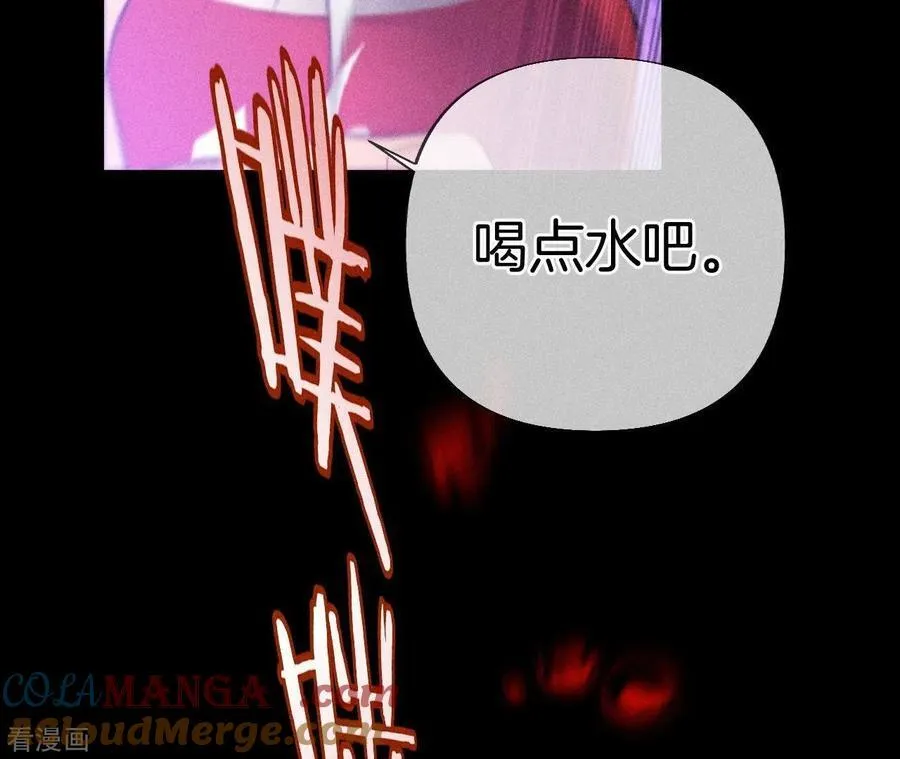 第74话 她的目标 第13页