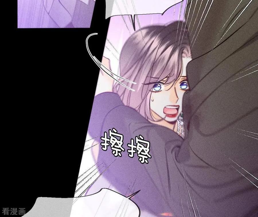 第74话 她的目标 第20页