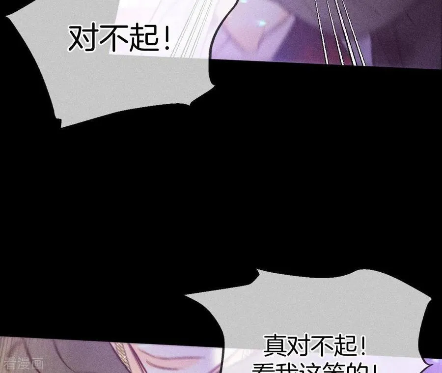第74话 她的目标 第21页