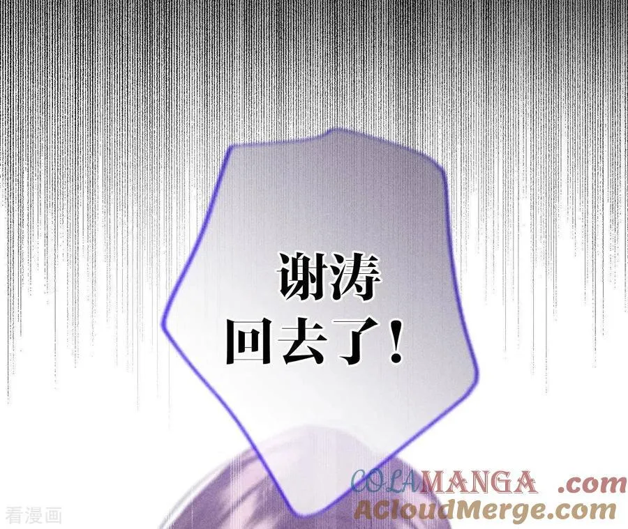 第74话 她的目标 第37页