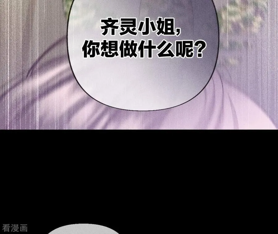 第74话 她的目标 第45页