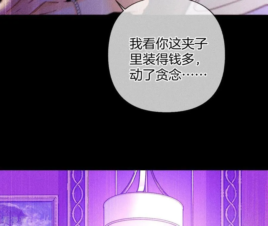 第74话 她的目标 第47页
