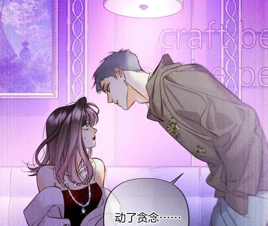 第74话 她的目标 第48页