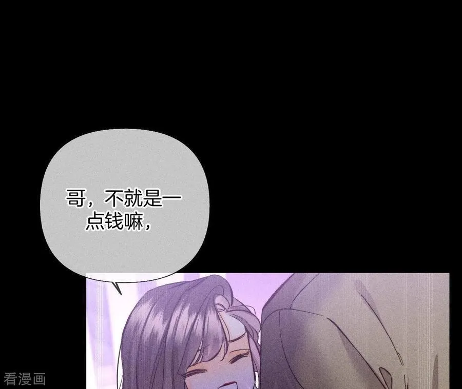 第74话 她的目标 第51页