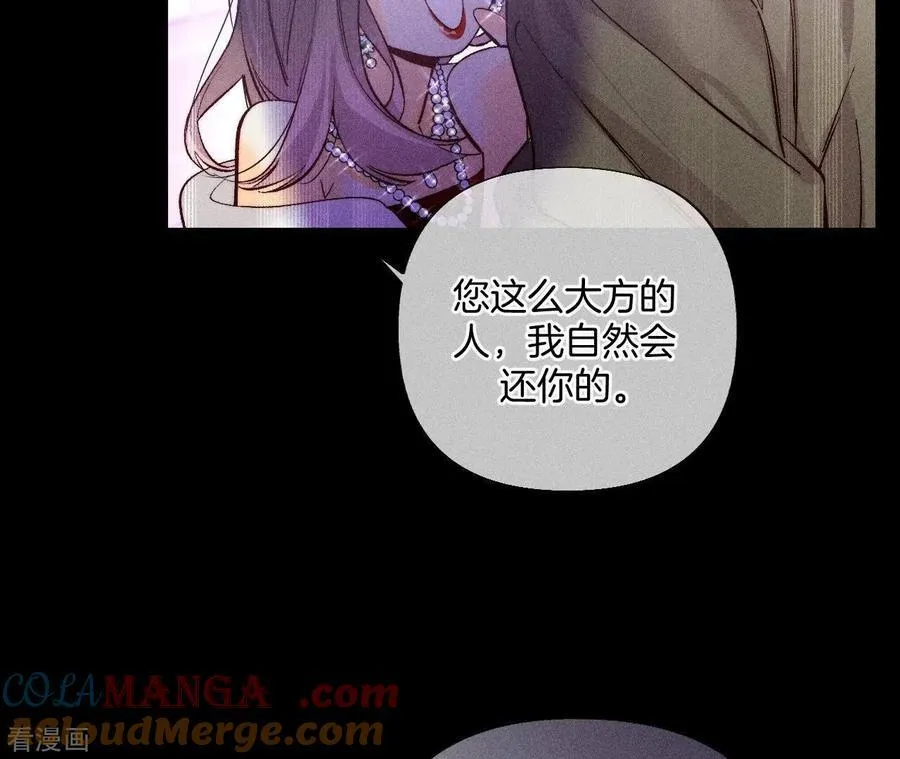 第74话 她的目标 第52页