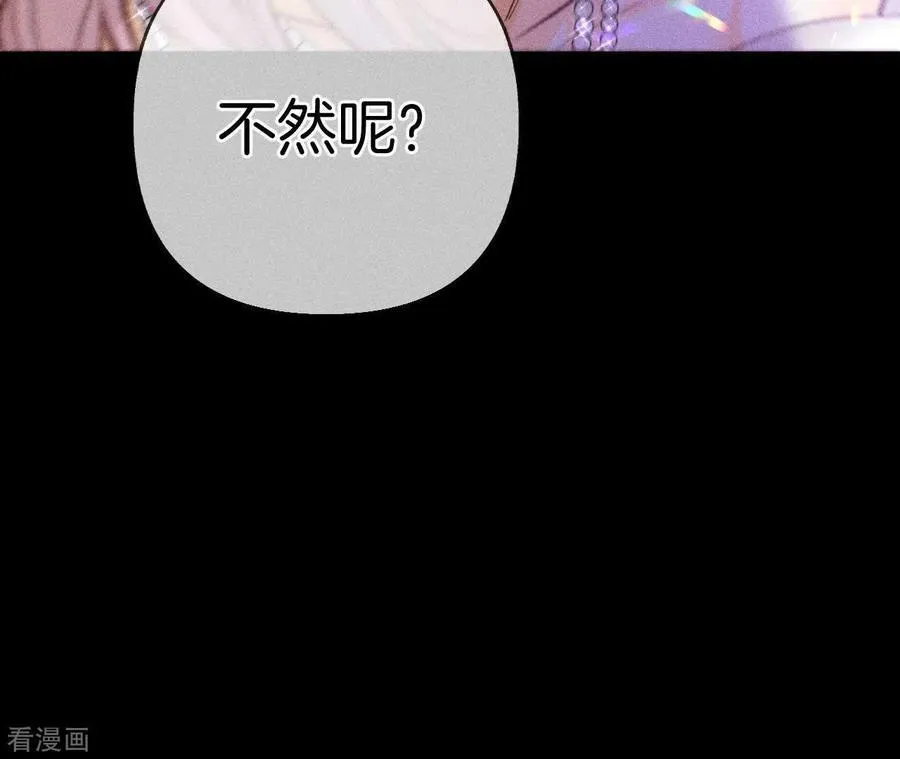 第74话 她的目标 第56页