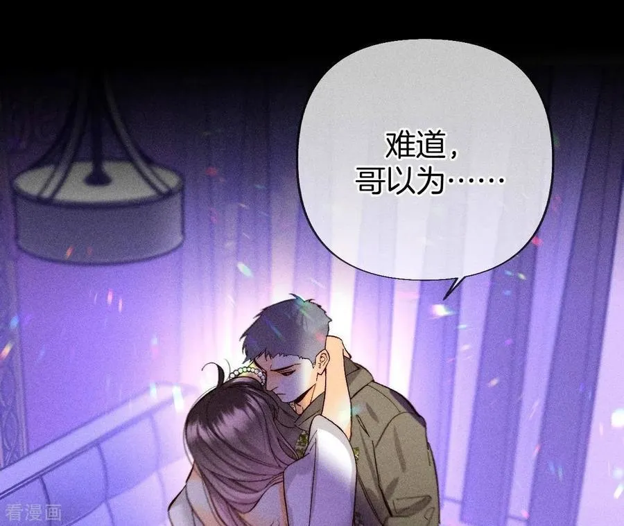 第74话 她的目标 第57页