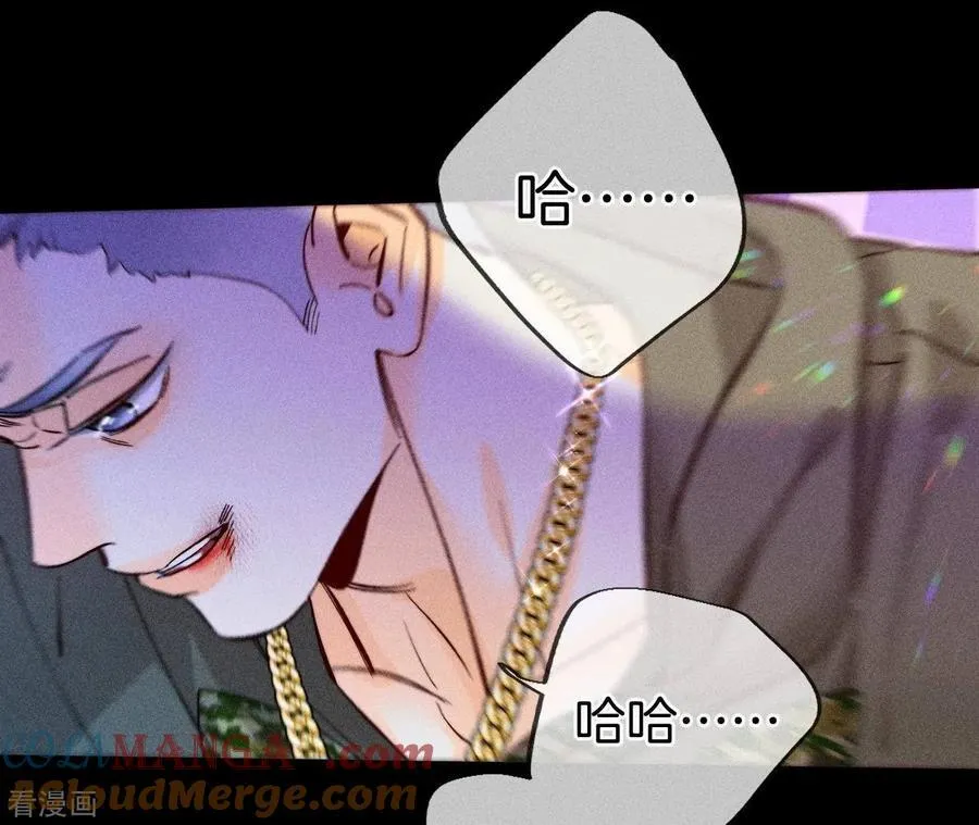 第75话 不能对我温柔点吗？ 第16页