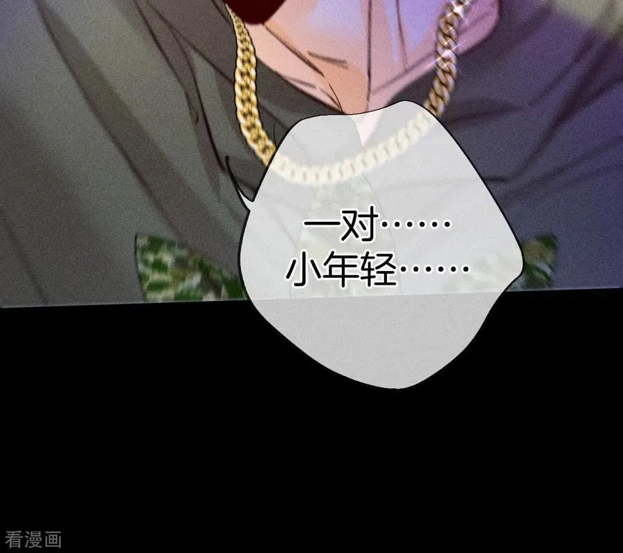 第75话 不能对我温柔点吗？ 第18页