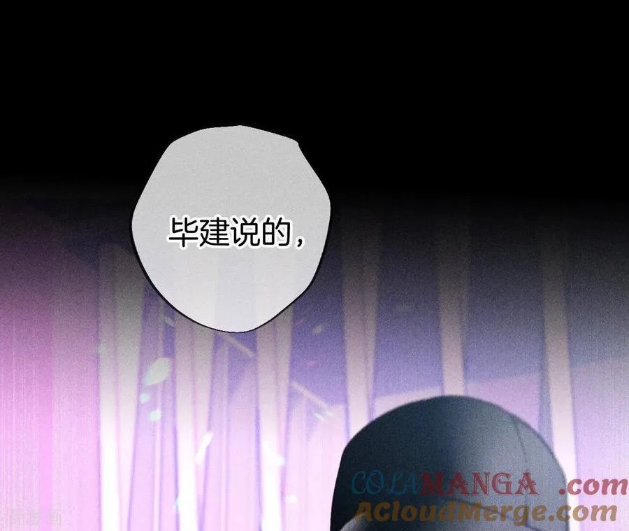 第75话 不能对我温柔点吗？ 第19页