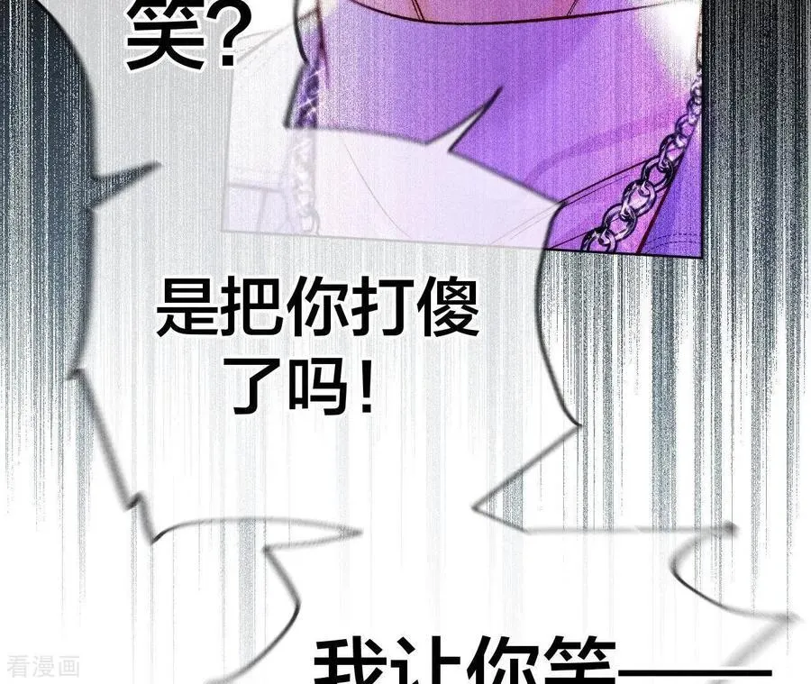 第75话 不能对我温柔点吗？ 第24页