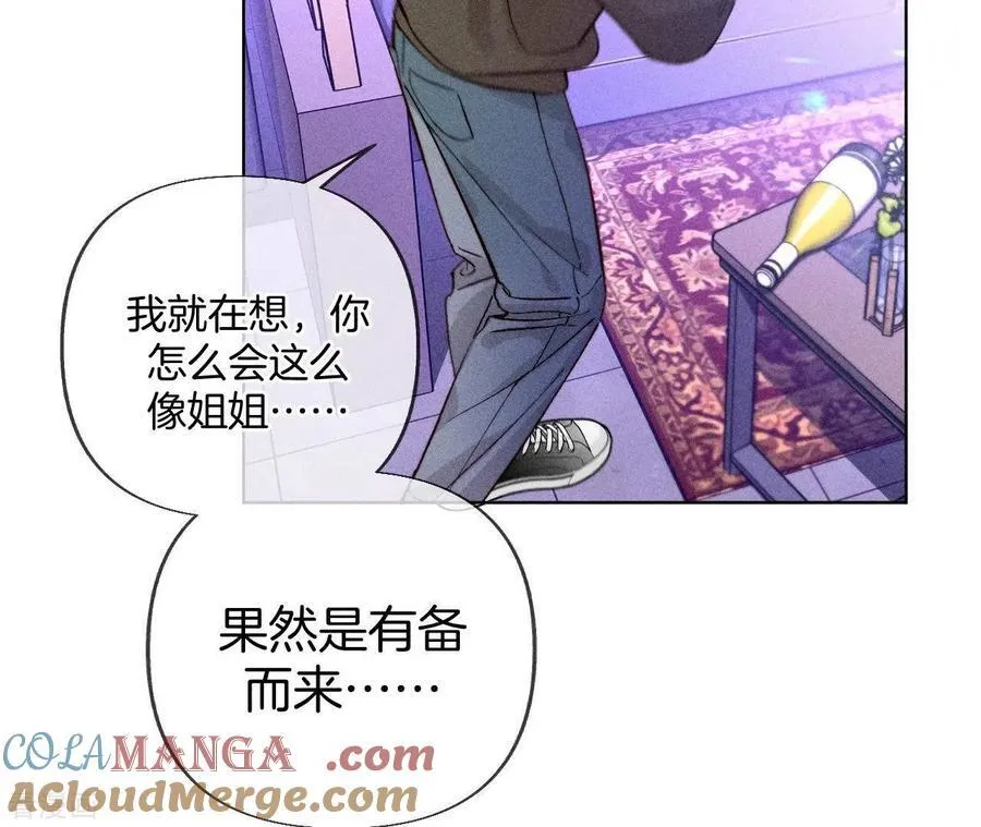 第75话 不能对我温柔点吗？ 第28页