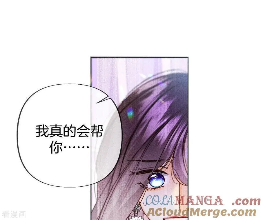 第75话 不能对我温柔点吗？ 第31页