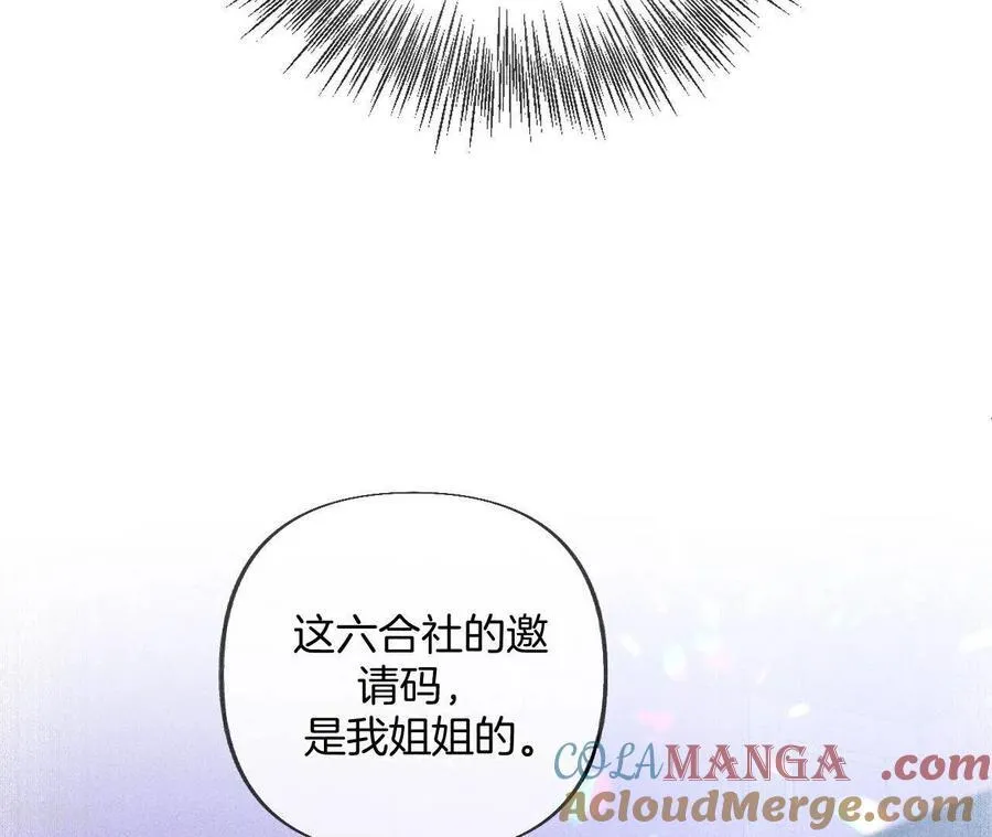 第75话 不能对我温柔点吗？ 第37页