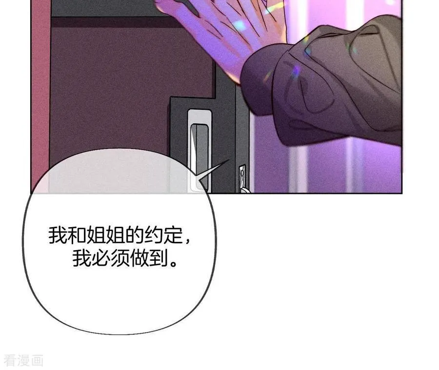 第75话 不能对我温柔点吗？ 第41页