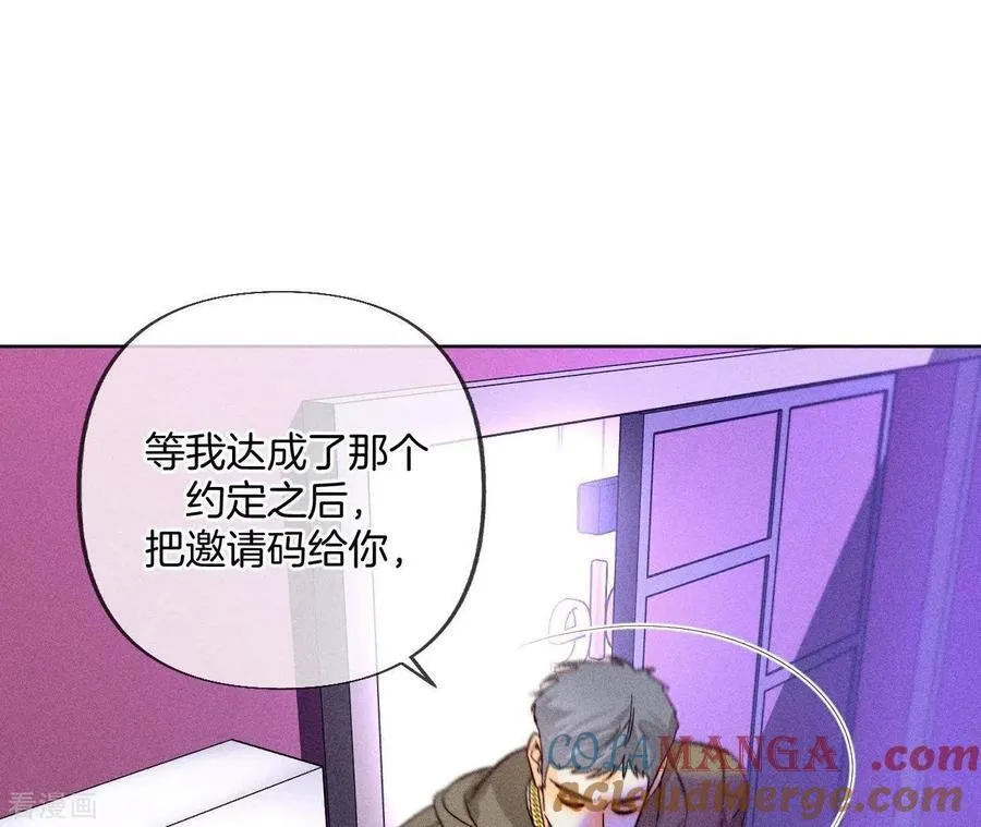 第75话 不能对我温柔点吗？ 第43页