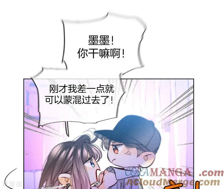 第75话 不能对我温柔点吗？ 第49页