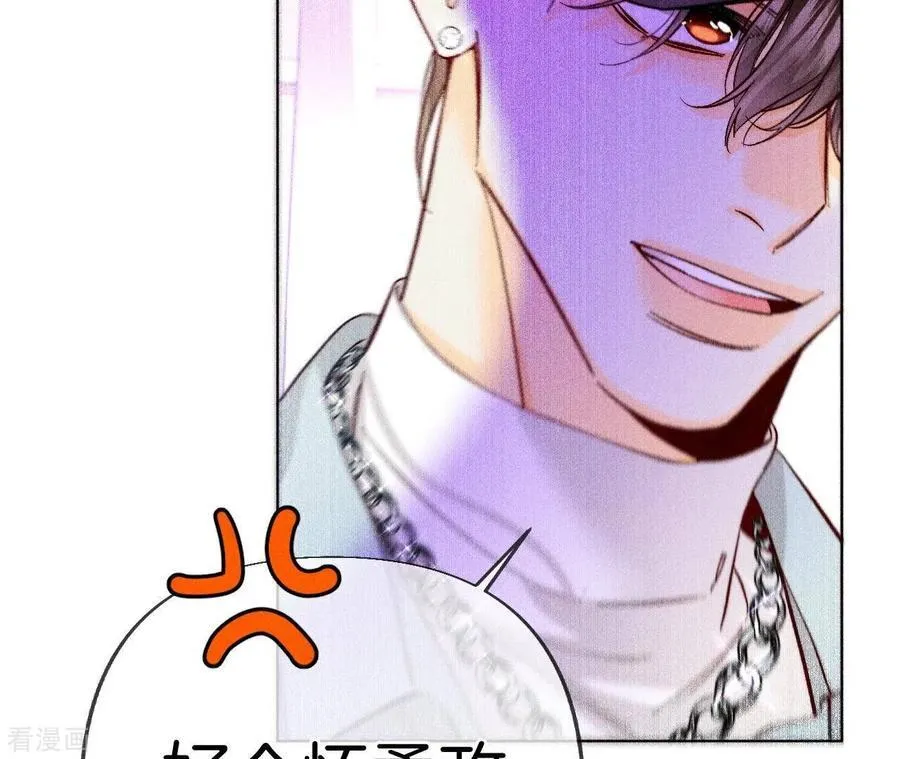 第75话 不能对我温柔点吗？ 第53页