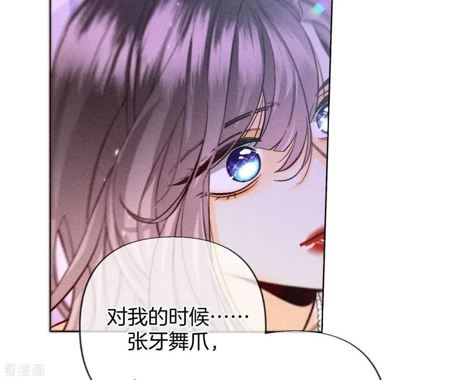 第75话 不能对我温柔点吗？ 第60页