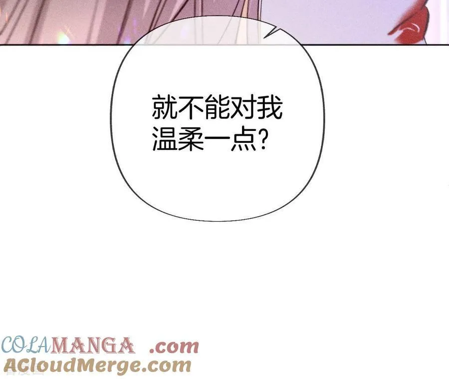 第75话 不能对我温柔点吗？ 第64页