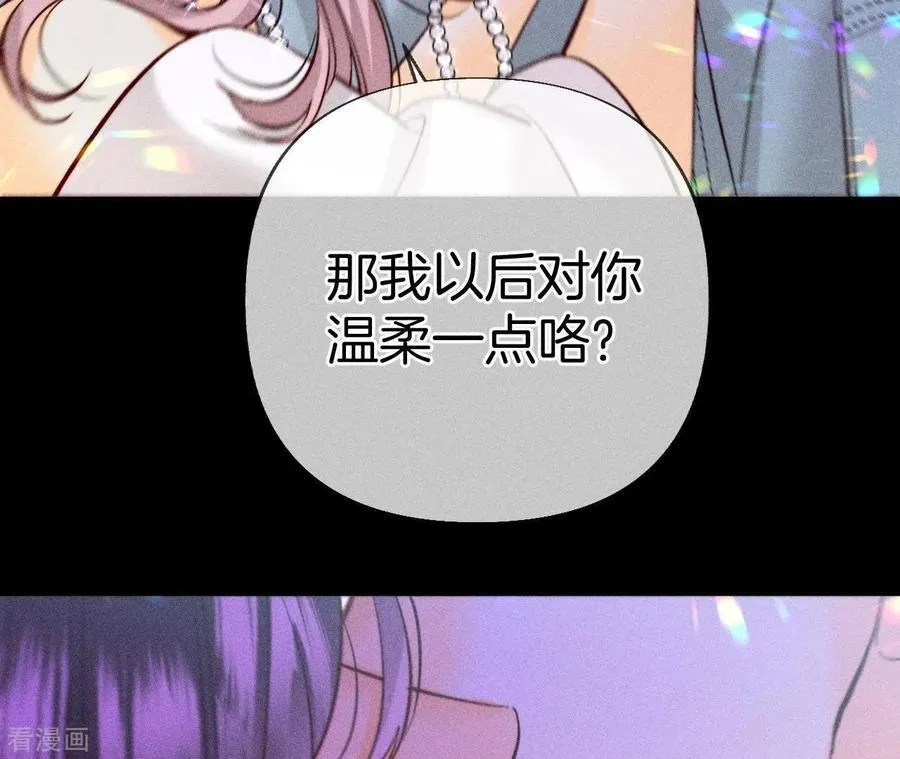 第75话 不能对我温柔点吗？ 第69页