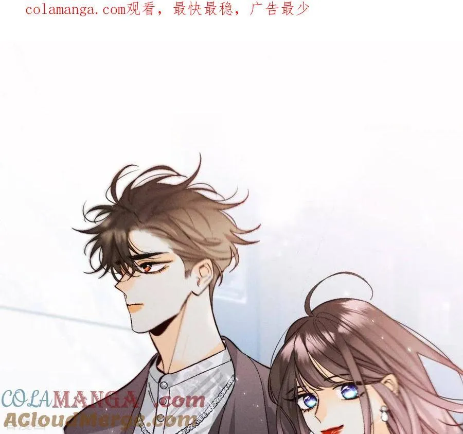 第76话 怎么不否认？ 第1页